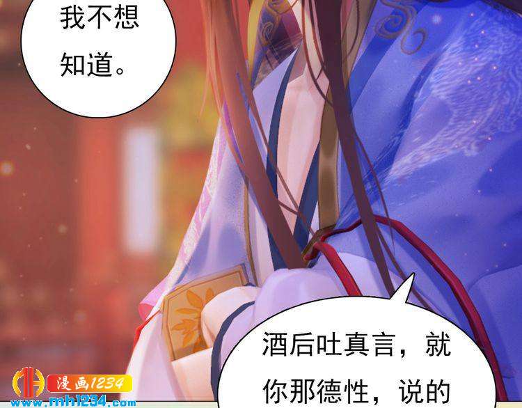 妖颜令韩漫全集-第92话 认清性别无删减无遮挡章节图片 