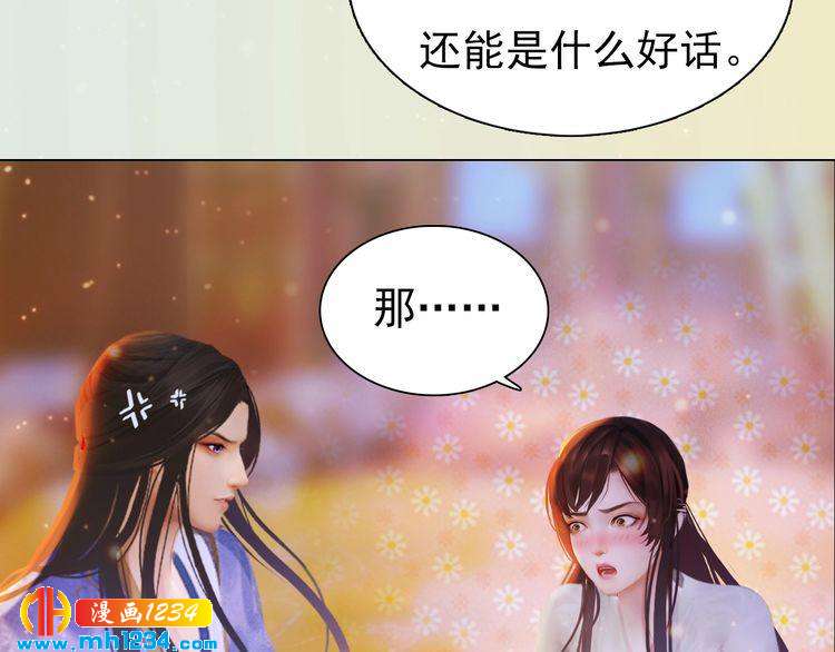 妖颜令韩漫全集-第92话 认清性别无删减无遮挡章节图片 