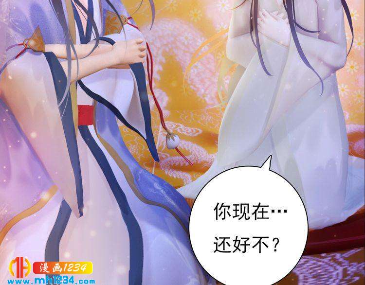 妖颜令韩漫全集-第92话 认清性别无删减无遮挡章节图片 