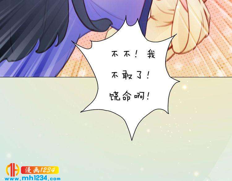 妖颜令韩漫全集-第92话 认清性别无删减无遮挡章节图片 