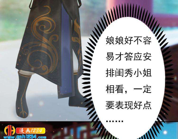 妖颜令韩漫全集-第92话 认清性别无删减无遮挡章节图片 