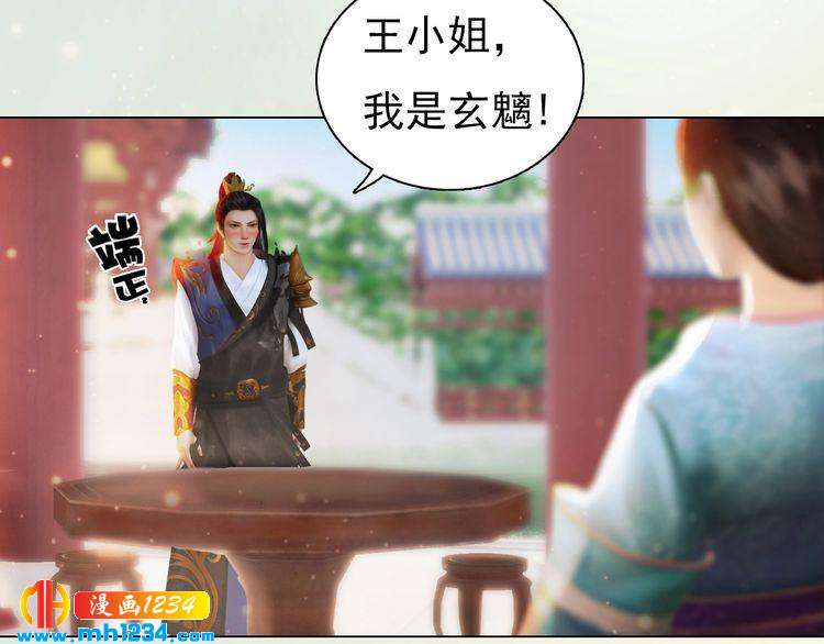 妖颜令韩漫全集-第92话 认清性别无删减无遮挡章节图片 