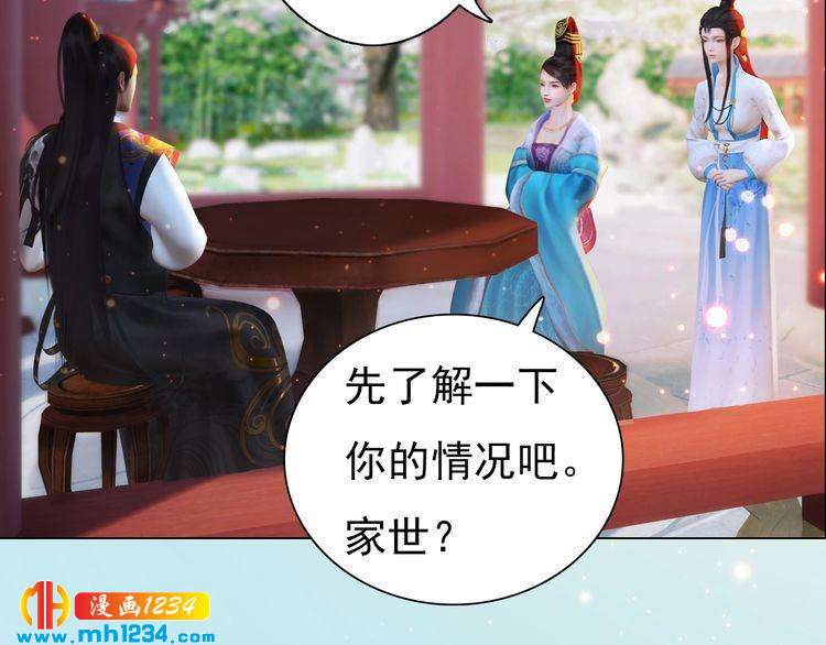 妖颜令韩漫全集-第92话 认清性别无删减无遮挡章节图片 