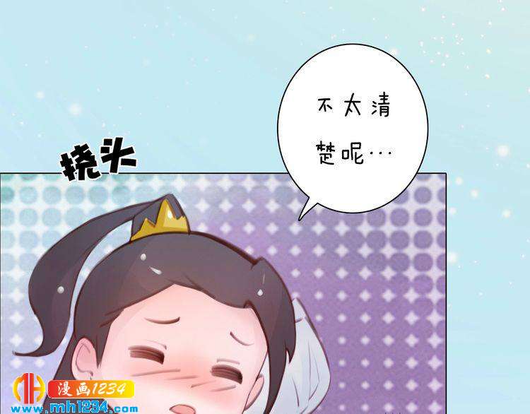 妖颜令韩漫全集-第92话 认清性别无删减无遮挡章节图片 