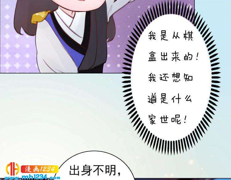 妖颜令韩漫全集-第92话 认清性别无删减无遮挡章节图片 