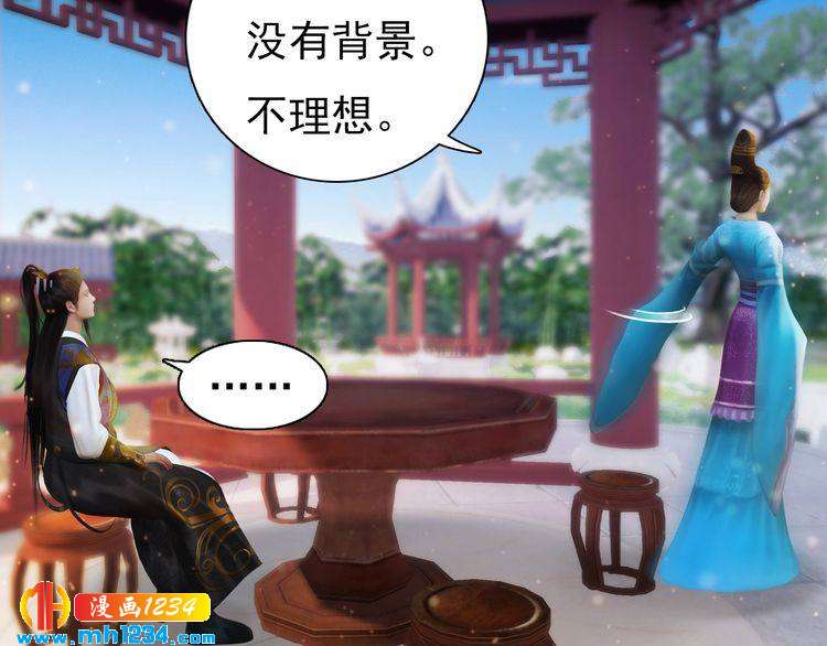 妖颜令韩漫全集-第92话 认清性别无删减无遮挡章节图片 