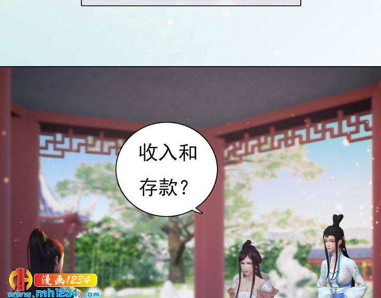 妖颜令韩漫全集-第92话 认清性别无删减无遮挡章节图片 