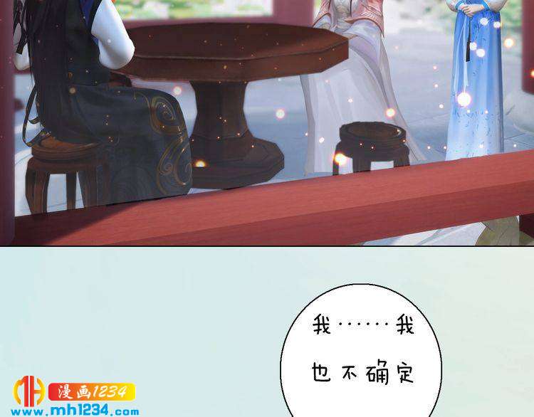 妖颜令韩漫全集-第92话 认清性别无删减无遮挡章节图片 