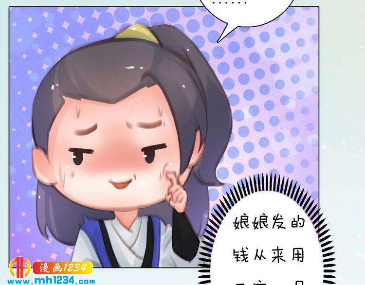 妖颜令韩漫全集-第92话 认清性别无删减无遮挡章节图片 