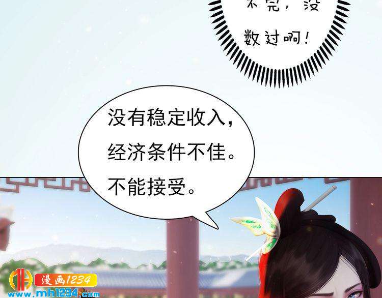妖颜令韩漫全集-第92话 认清性别无删减无遮挡章节图片 