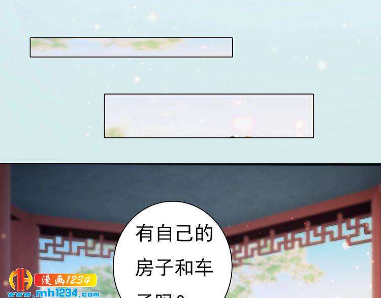 妖颜令韩漫全集-第92话 认清性别无删减无遮挡章节图片 