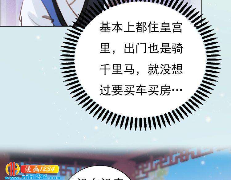 妖颜令韩漫全集-第92话 认清性别无删减无遮挡章节图片 