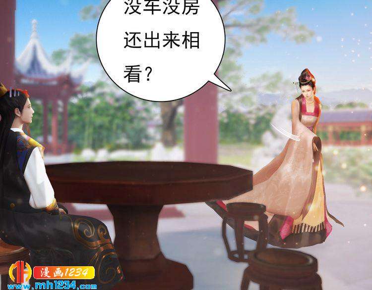 妖颜令韩漫全集-第92话 认清性别无删减无遮挡章节图片 