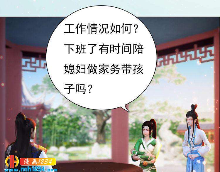 妖颜令韩漫全集-第92话 认清性别无删减无遮挡章节图片 
