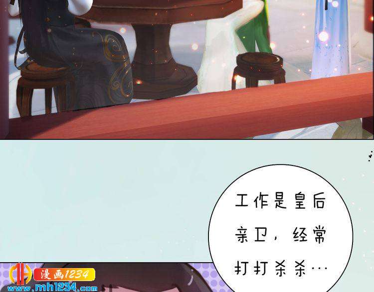 妖颜令韩漫全集-第92话 认清性别无删减无遮挡章节图片 