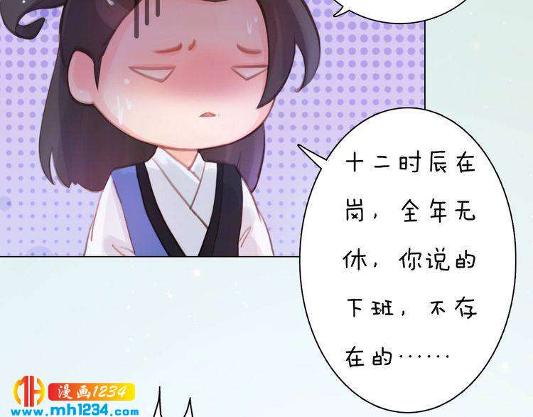 妖颜令韩漫全集-第92话 认清性别无删减无遮挡章节图片 