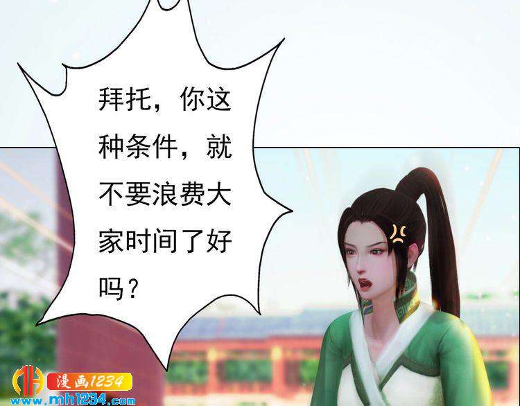 妖颜令韩漫全集-第92话 认清性别无删减无遮挡章节图片 