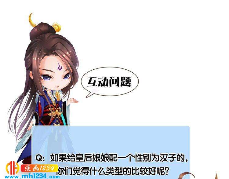 妖颜令韩漫全集-第92话 认清性别无删减无遮挡章节图片 