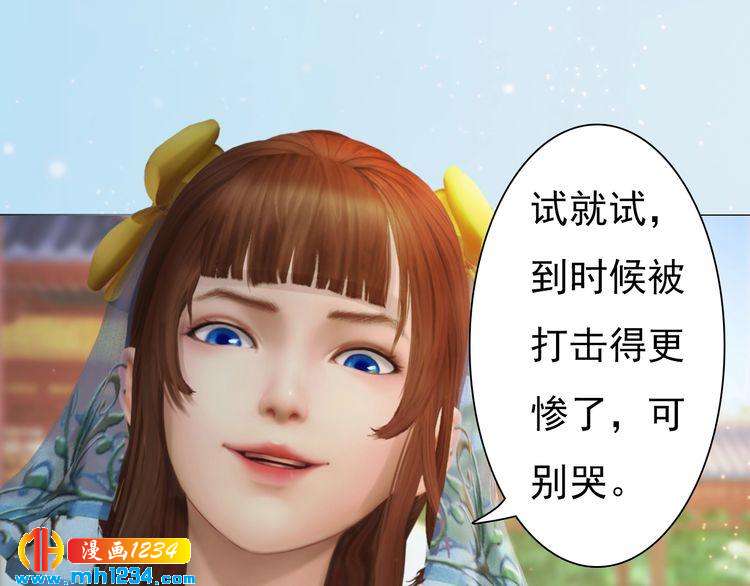 妖颜令韩漫全集-第93话 早生贵子！？无删减无遮挡章节图片 