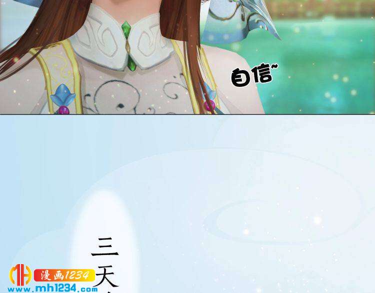 妖颜令韩漫全集-第93话 早生贵子！？无删减无遮挡章节图片 