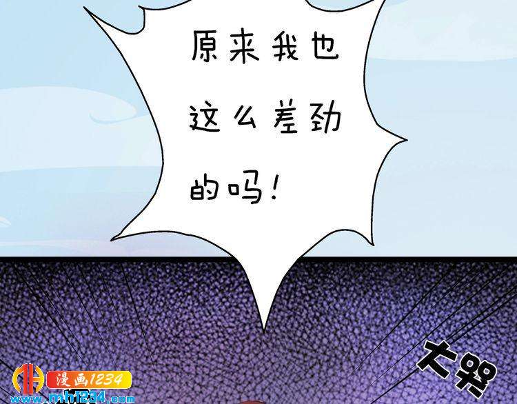 妖颜令韩漫全集-第93话 早生贵子！？无删减无遮挡章节图片 