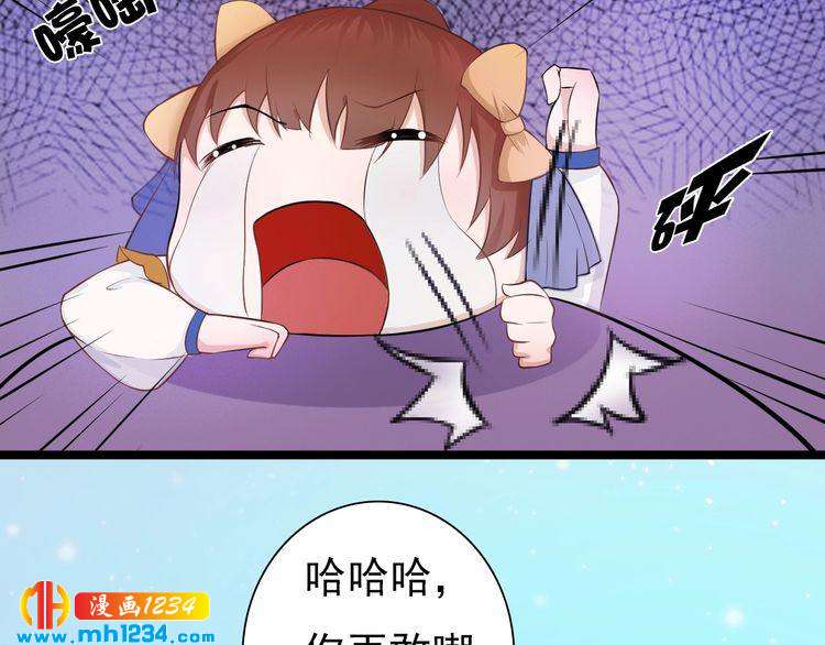 妖颜令韩漫全集-第93话 早生贵子！？无删减无遮挡章节图片 