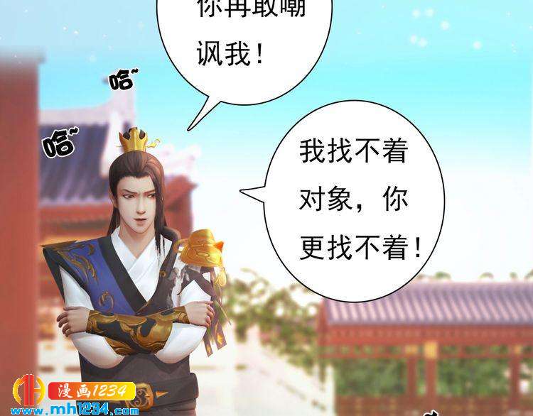 妖颜令韩漫全集-第93话 早生贵子！？无删减无遮挡章节图片 