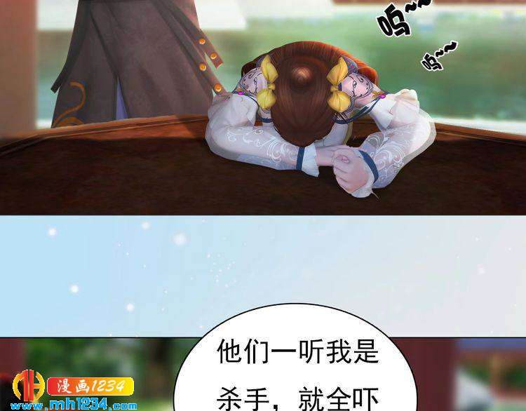 妖颜令韩漫全集-第93话 早生贵子！？无删减无遮挡章节图片 