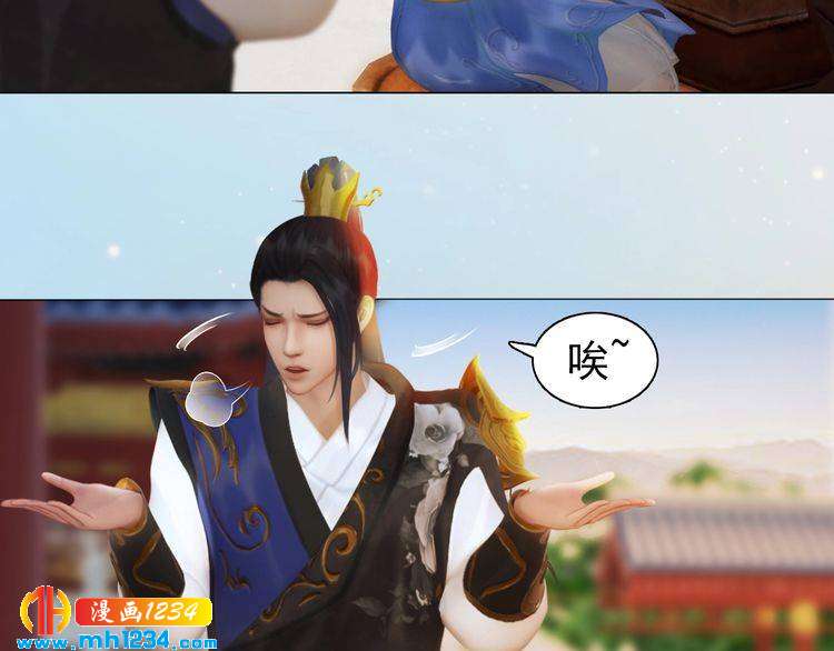 妖颜令韩漫全集-第93话 早生贵子！？无删减无遮挡章节图片 