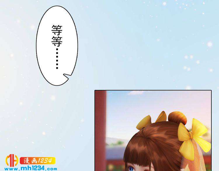 妖颜令韩漫全集-第93话 早生贵子！？无删减无遮挡章节图片 