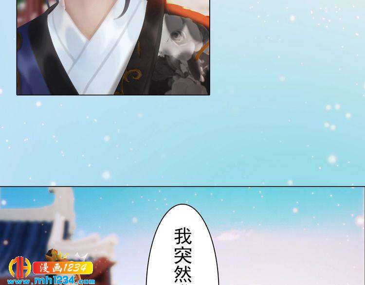 妖颜令韩漫全集-第93话 早生贵子！？无删减无遮挡章节图片 