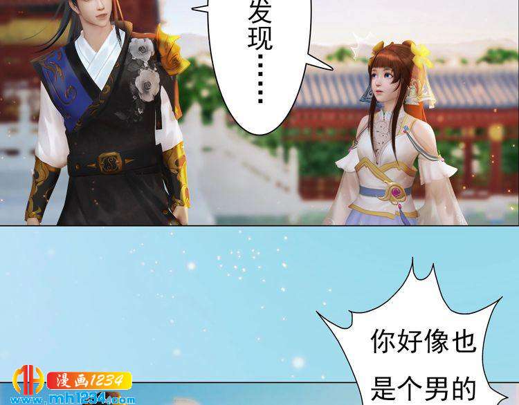 妖颜令韩漫全集-第93话 早生贵子！？无删减无遮挡章节图片 