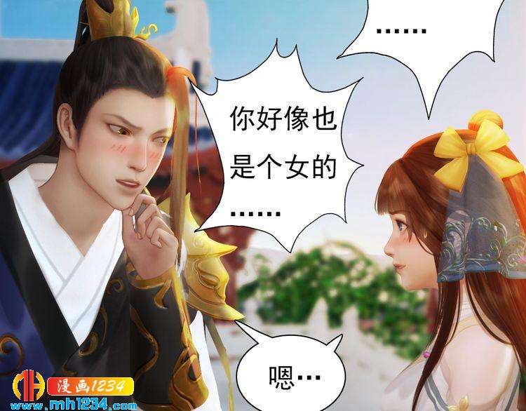 妖颜令韩漫全集-第93话 早生贵子！？无删减无遮挡章节图片 