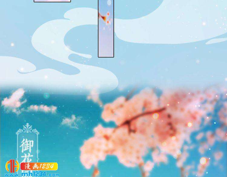妖颜令韩漫全集-第93话 早生贵子！？无删减无遮挡章节图片 