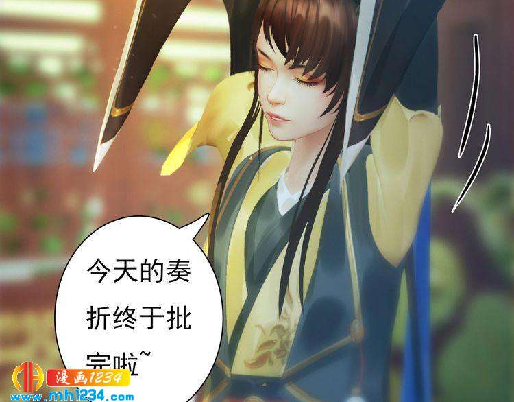 妖颜令韩漫全集-第93话 早生贵子！？无删减无遮挡章节图片 