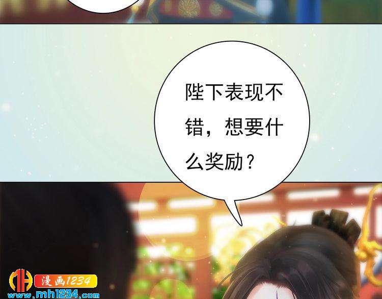 妖颜令韩漫全集-第93话 早生贵子！？无删减无遮挡章节图片 