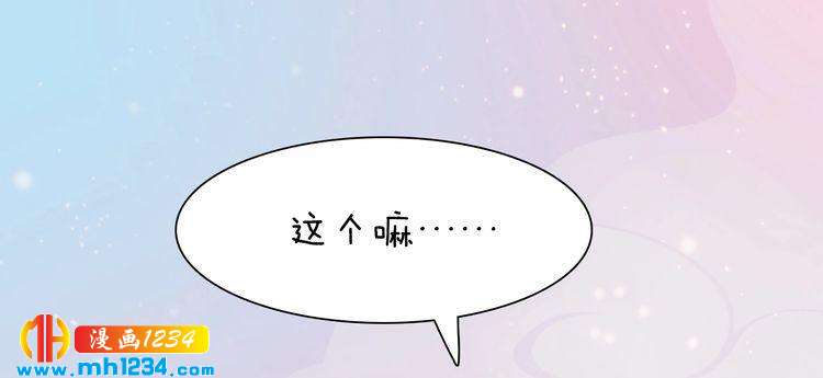 妖颜令韩漫全集-第93话 早生贵子！？无删减无遮挡章节图片 