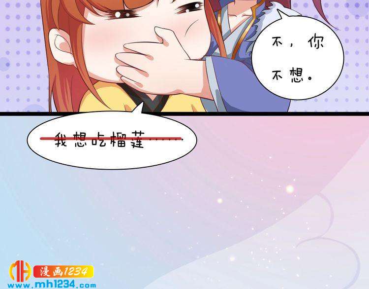 妖颜令韩漫全集-第93话 早生贵子！？无删减无遮挡章节图片 