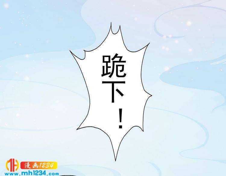 妖颜令韩漫全集-第93话 早生贵子！？无删减无遮挡章节图片 