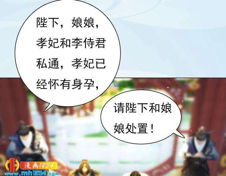 妖颜令韩漫全集-第93话 早生贵子！？无删减无遮挡章节图片 