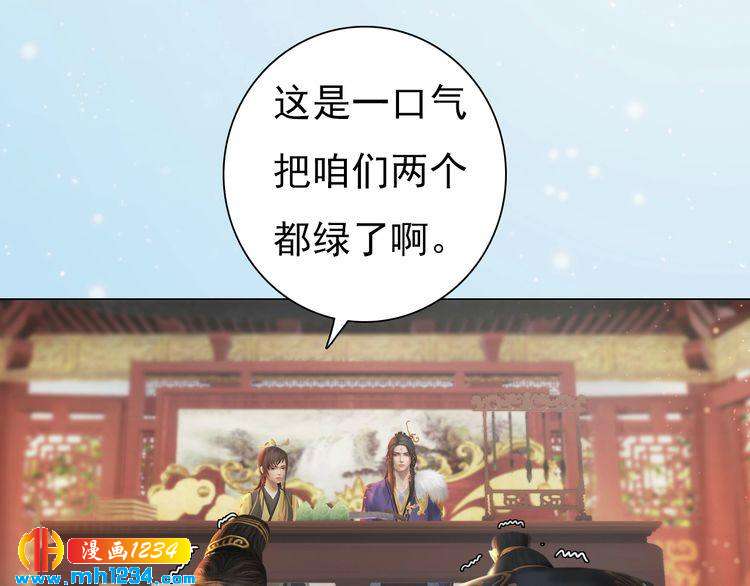 妖颜令韩漫全集-第93话 早生贵子！？无删减无遮挡章节图片 