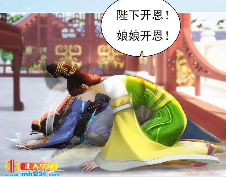 妖颜令韩漫全集-第93话 早生贵子！？无删减无遮挡章节图片 