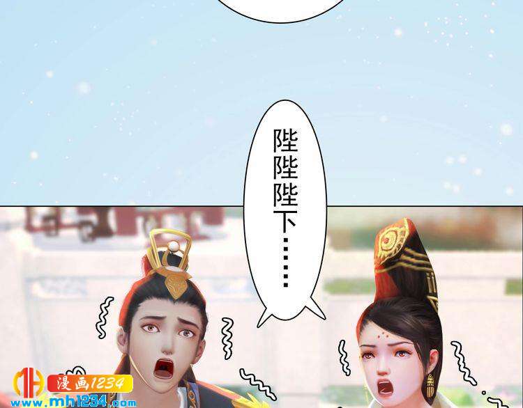 妖颜令韩漫全集-第93话 早生贵子！？无删减无遮挡章节图片 