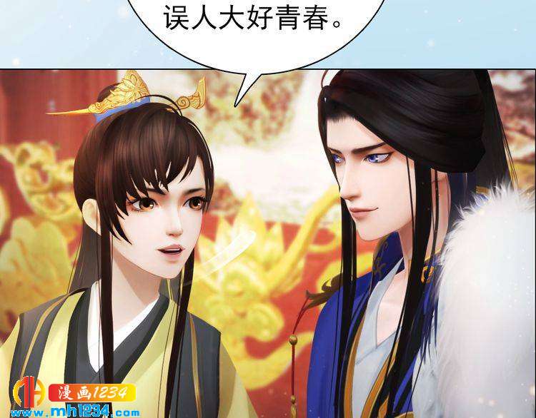 妖颜令韩漫全集-第93话 早生贵子！？无删减无遮挡章节图片 