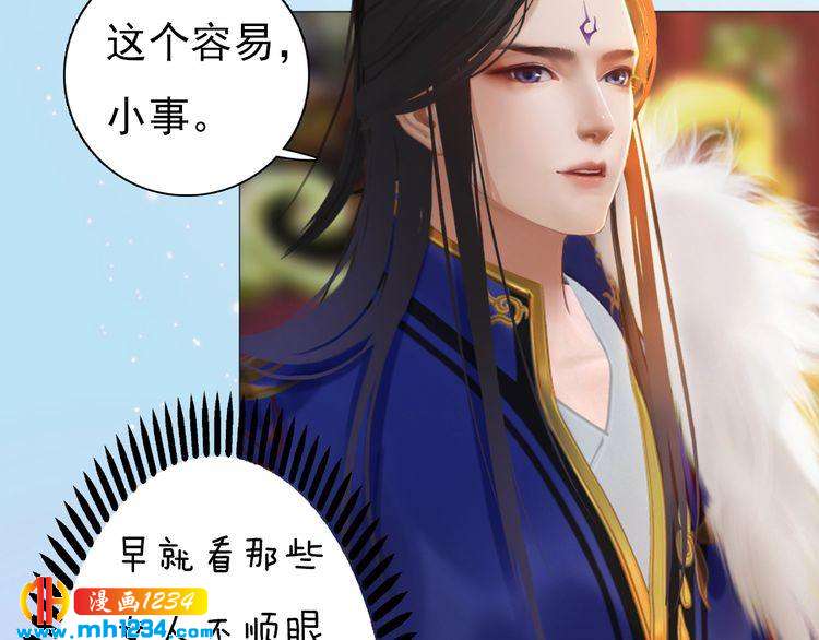 妖颜令韩漫全集-第93话 早生贵子！？无删减无遮挡章节图片 