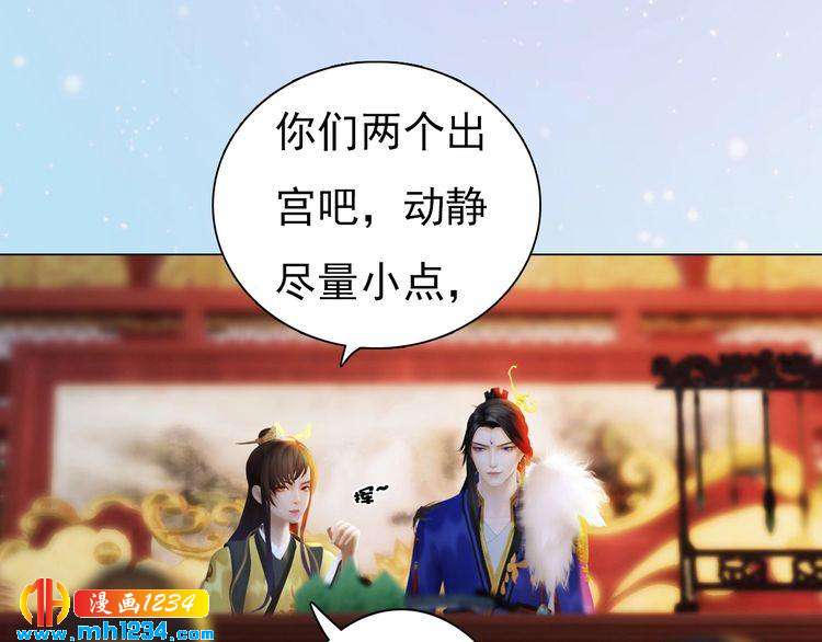 妖颜令韩漫全集-第93话 早生贵子！？无删减无遮挡章节图片 