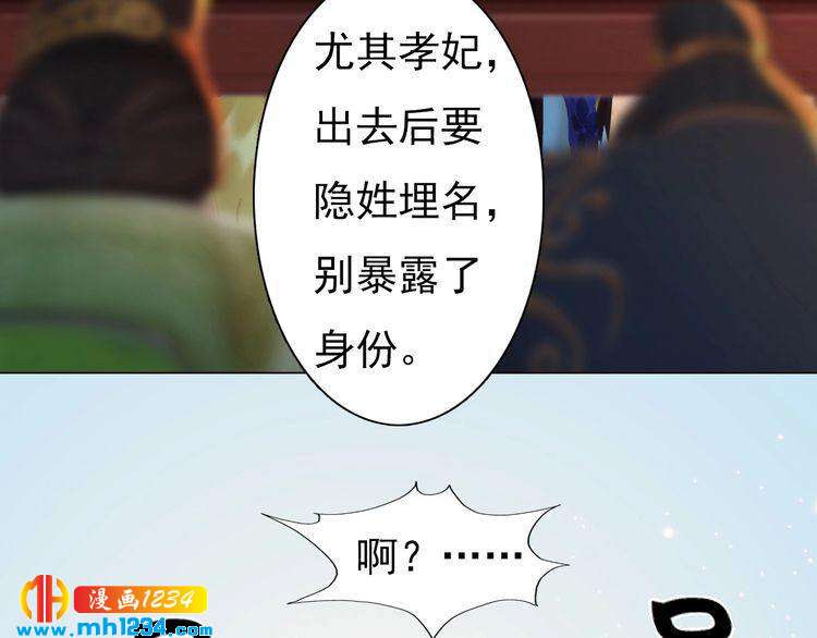 妖颜令韩漫全集-第93话 早生贵子！？无删减无遮挡章节图片 