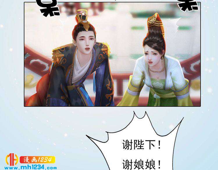 妖颜令韩漫全集-第93话 早生贵子！？无删减无遮挡章节图片 