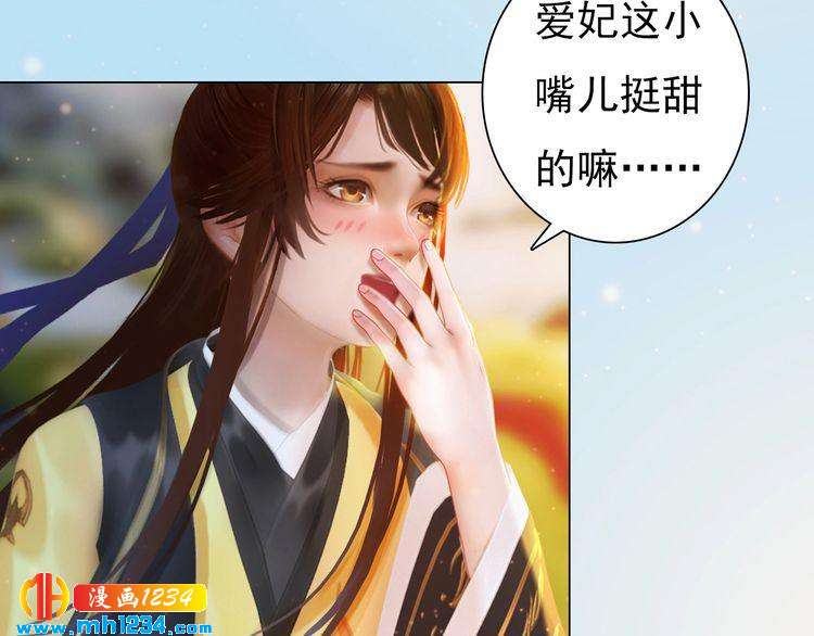 妖颜令韩漫全集-第93话 早生贵子！？无删减无遮挡章节图片 