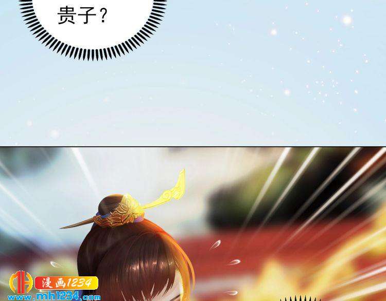 妖颜令韩漫全集-第93话 早生贵子！？无删减无遮挡章节图片 